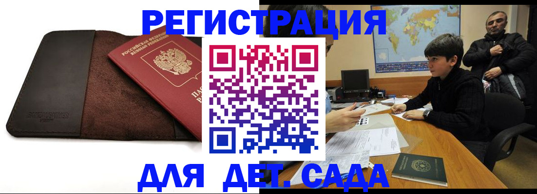 временная регистрация поиск в Орехово-Зуево