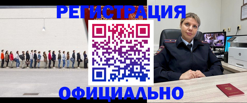 временная регистрация надежно в Орехово-Зуево